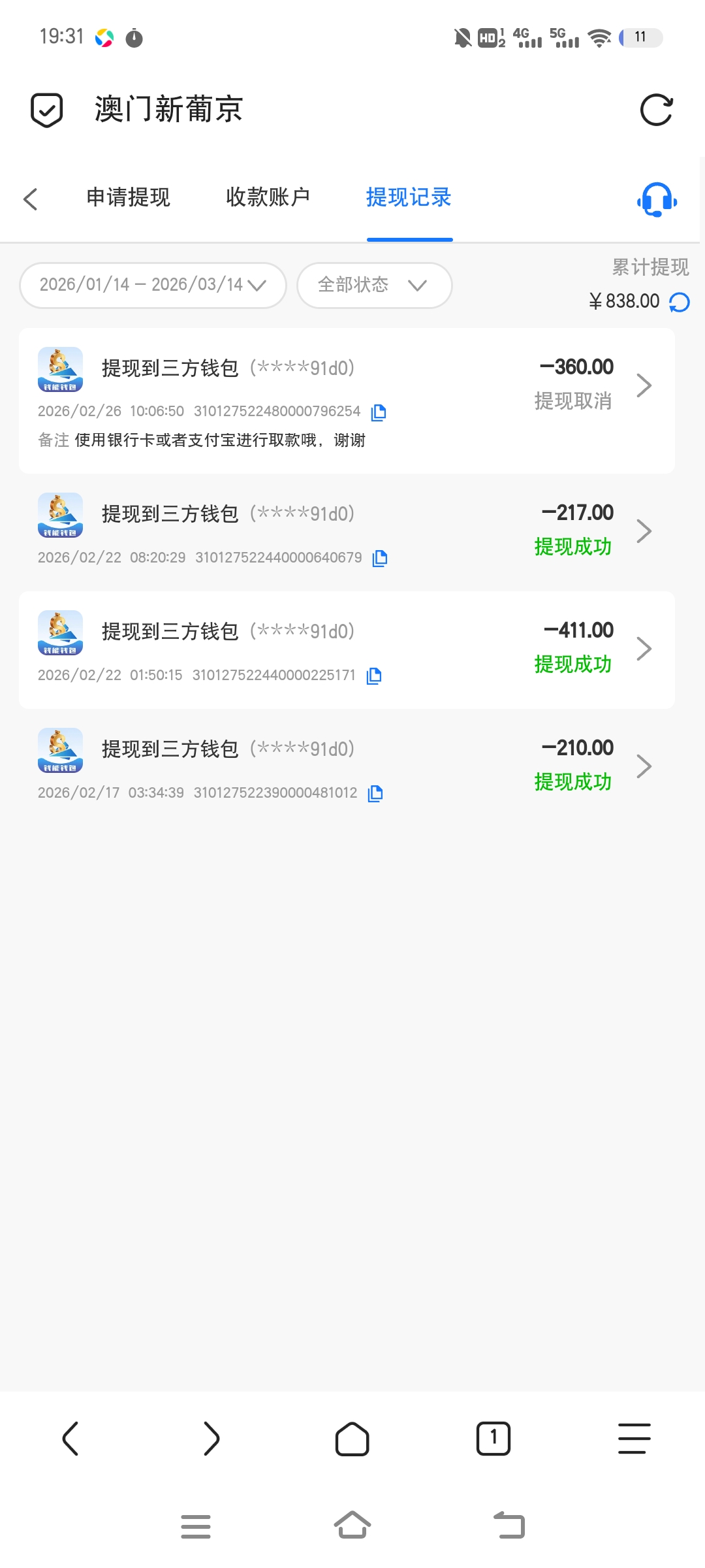 Screenshot_20260314_193145.jpg