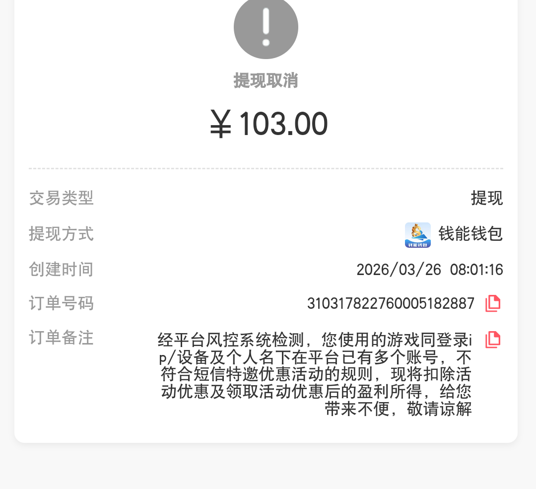 Screenshot_2026_0326_081919.png