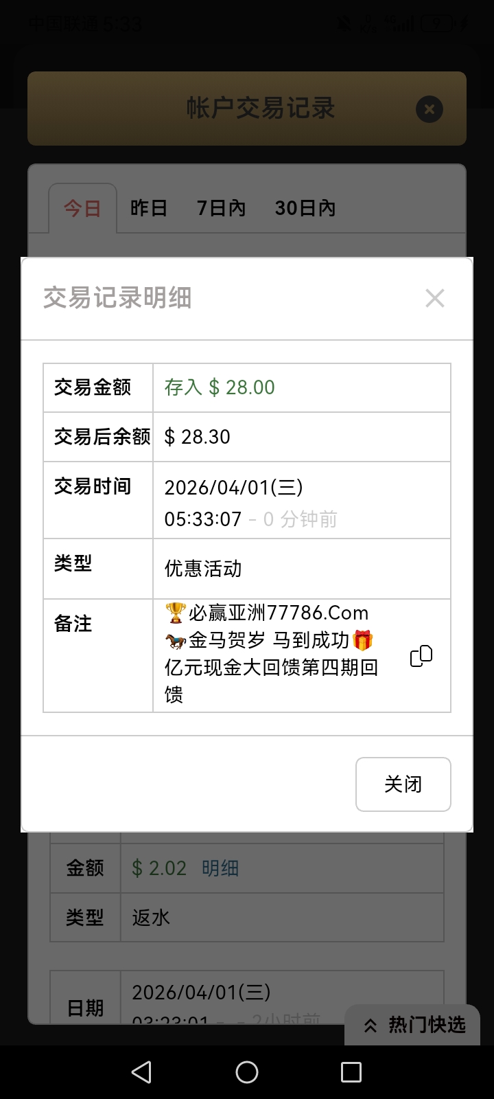 Screenshot_20260401_173347_pure.sm8gmz3f.ac7fm383t3.jpg