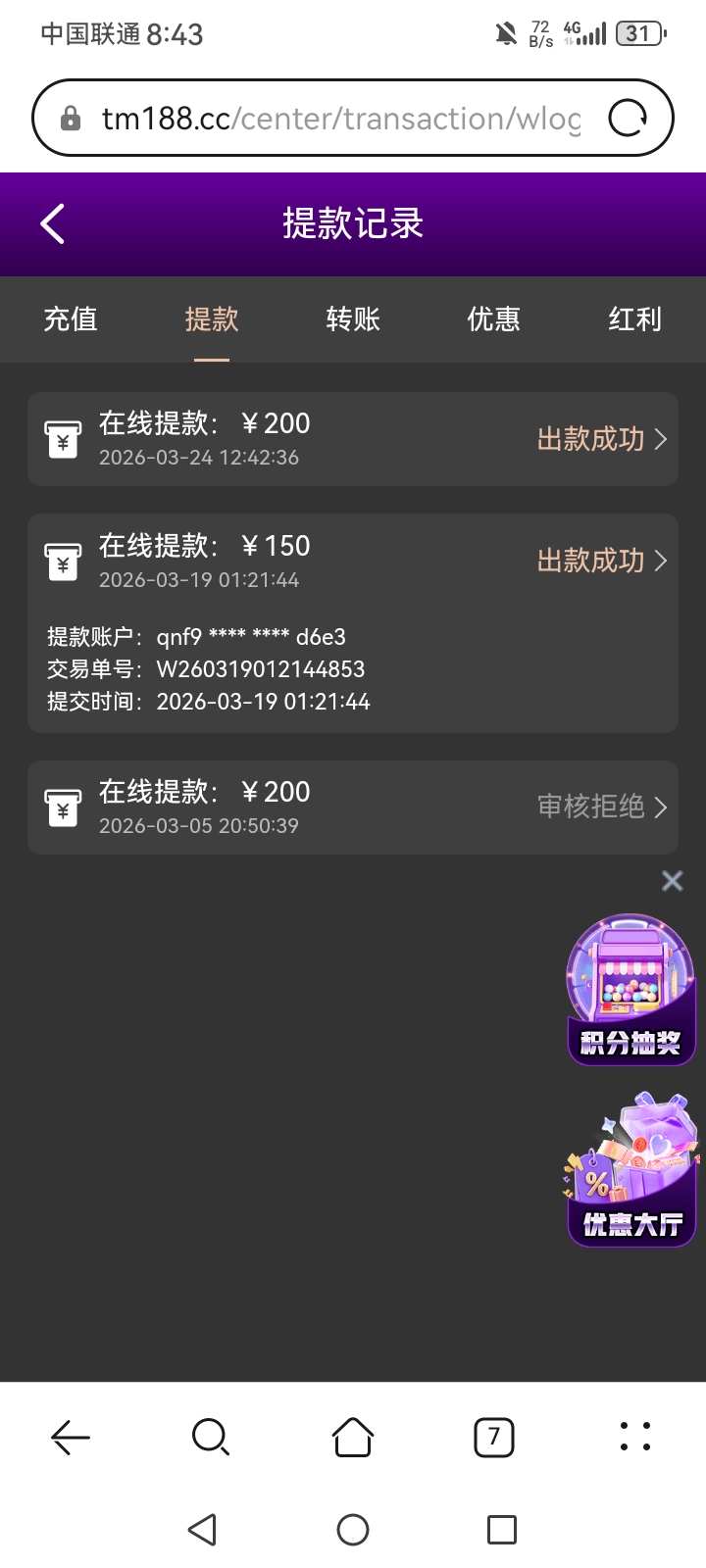 Screenshot_20260402_084340_com.huawei.browser.jpg