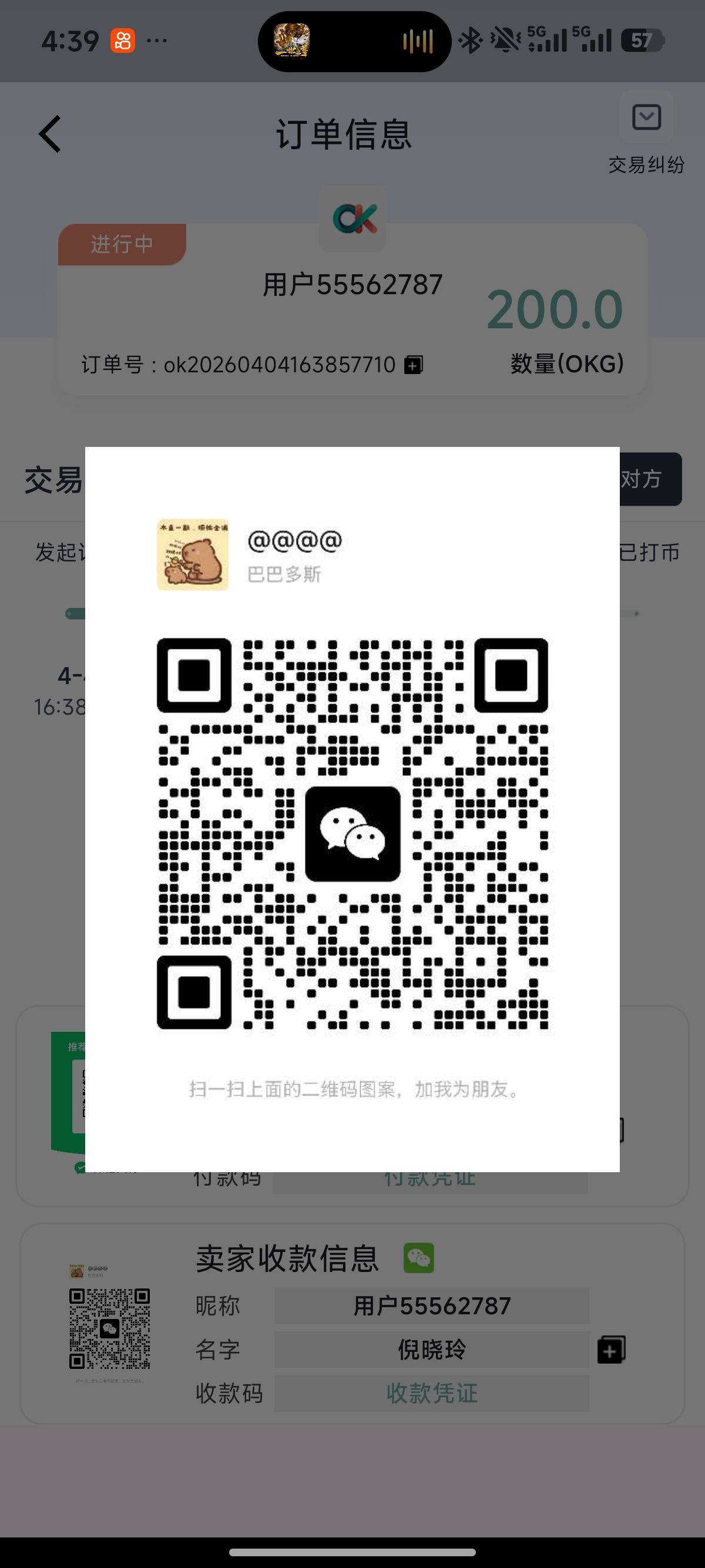 你还会发光