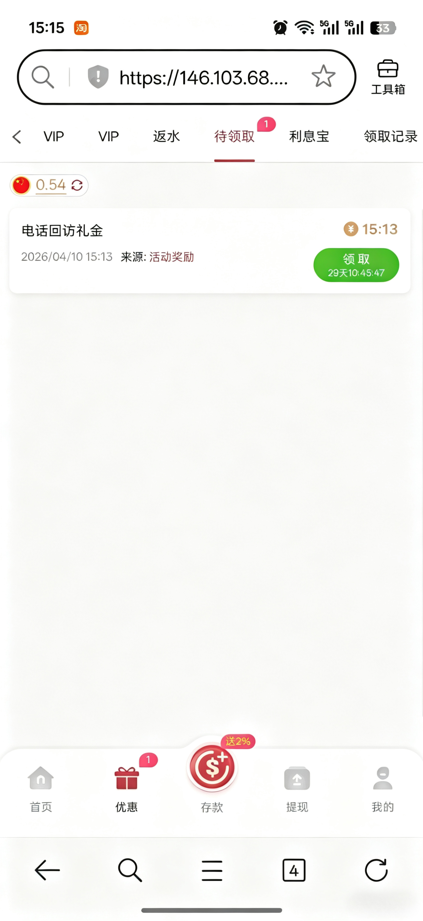 IMG_20260410_151630.png