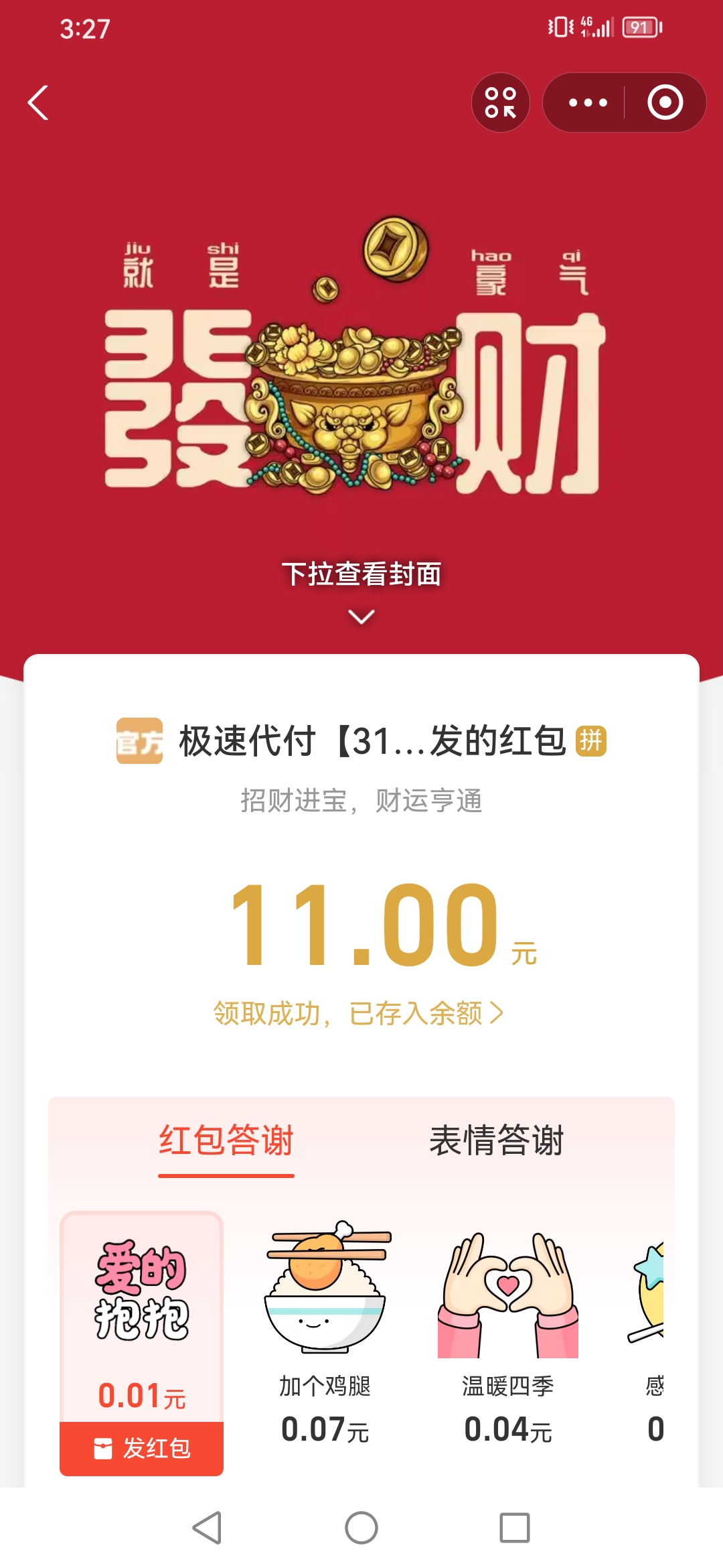 Screenshot_20260428_152707_com.eg.android.AlipayGphone.jpg