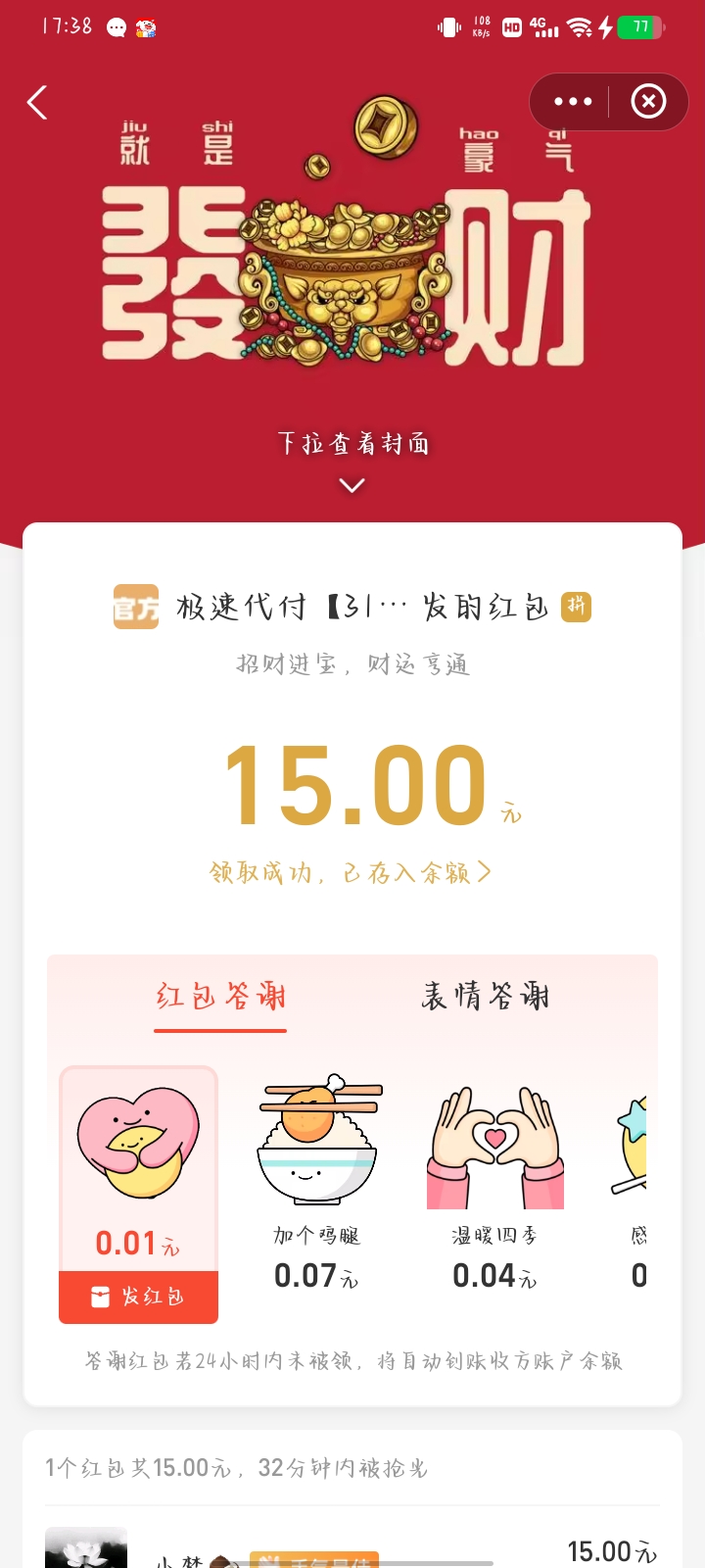 Screenshot_20260503_173801.jpg