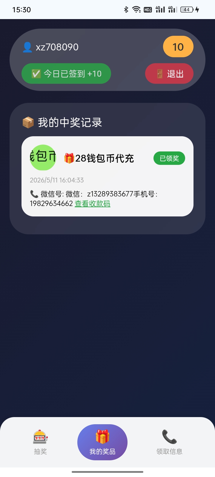 大家都看几点能