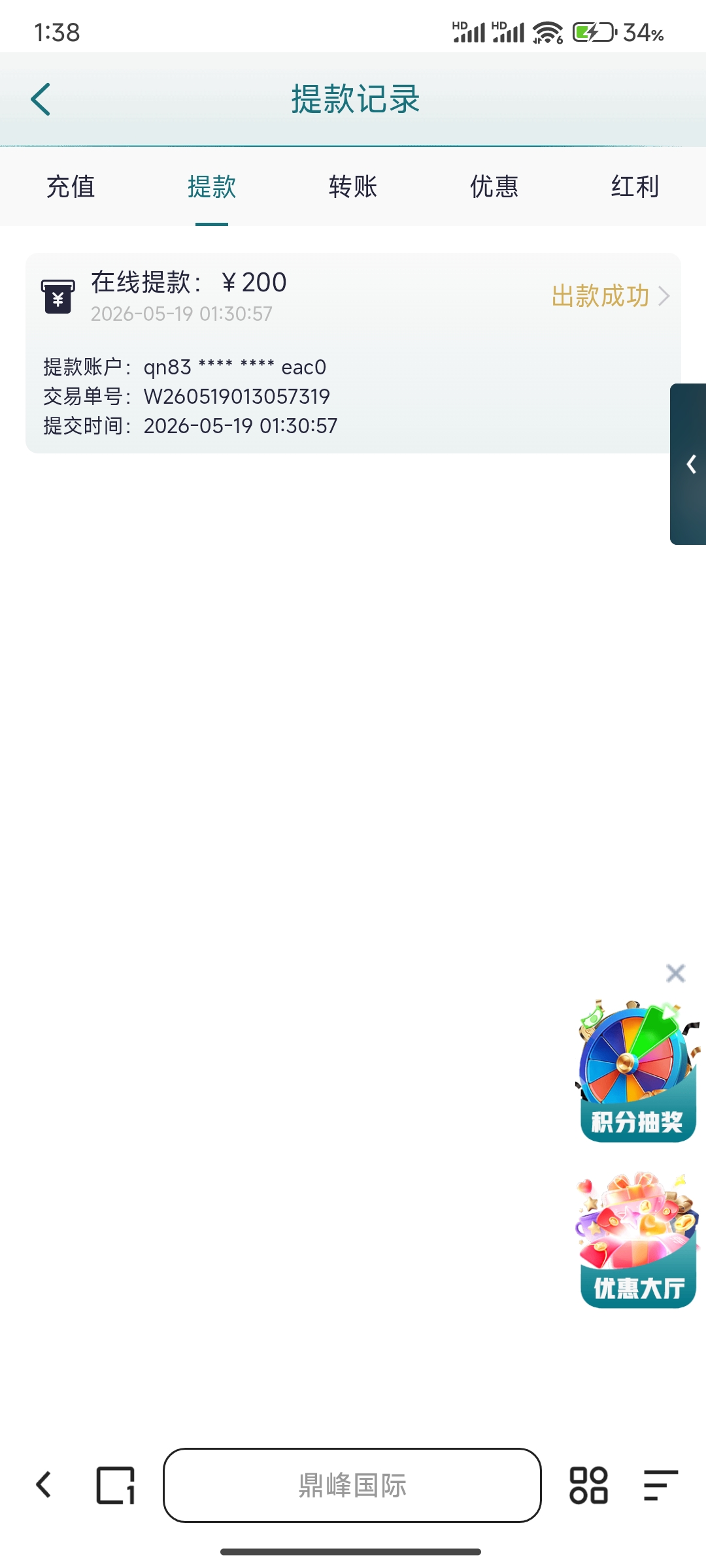 Screenshot_2026-05-19-01-38-40-772_com.quark.browser.jpg