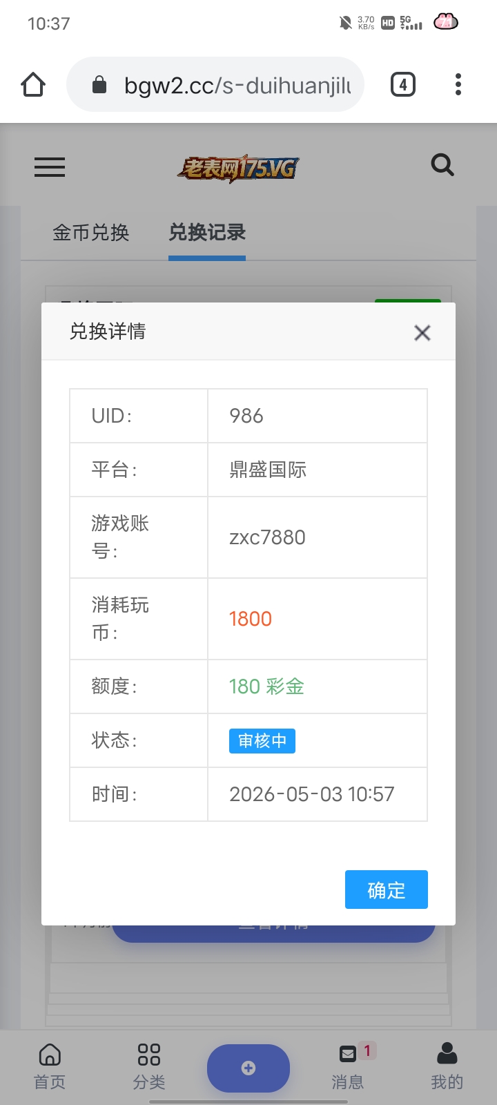 Screenshot_20260521_103714.jpg
