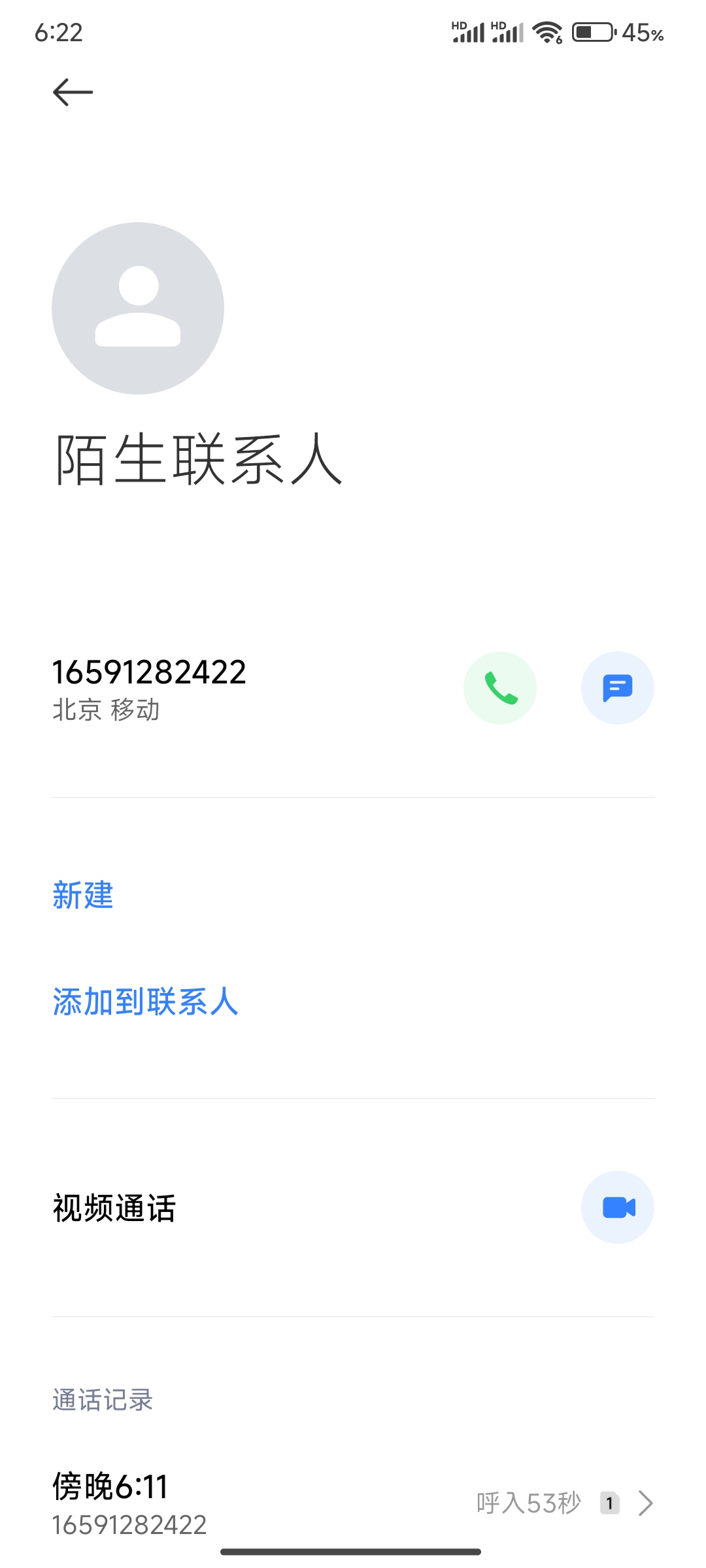 Screenshot_2026-05-25-18-22-52-985_com.android.contacts.jpg