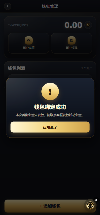 天星彩金.png