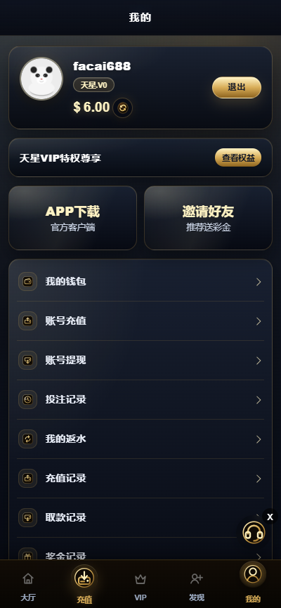 天星彩金2.png