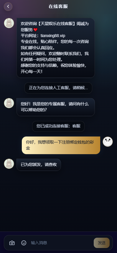 天星彩金1.png