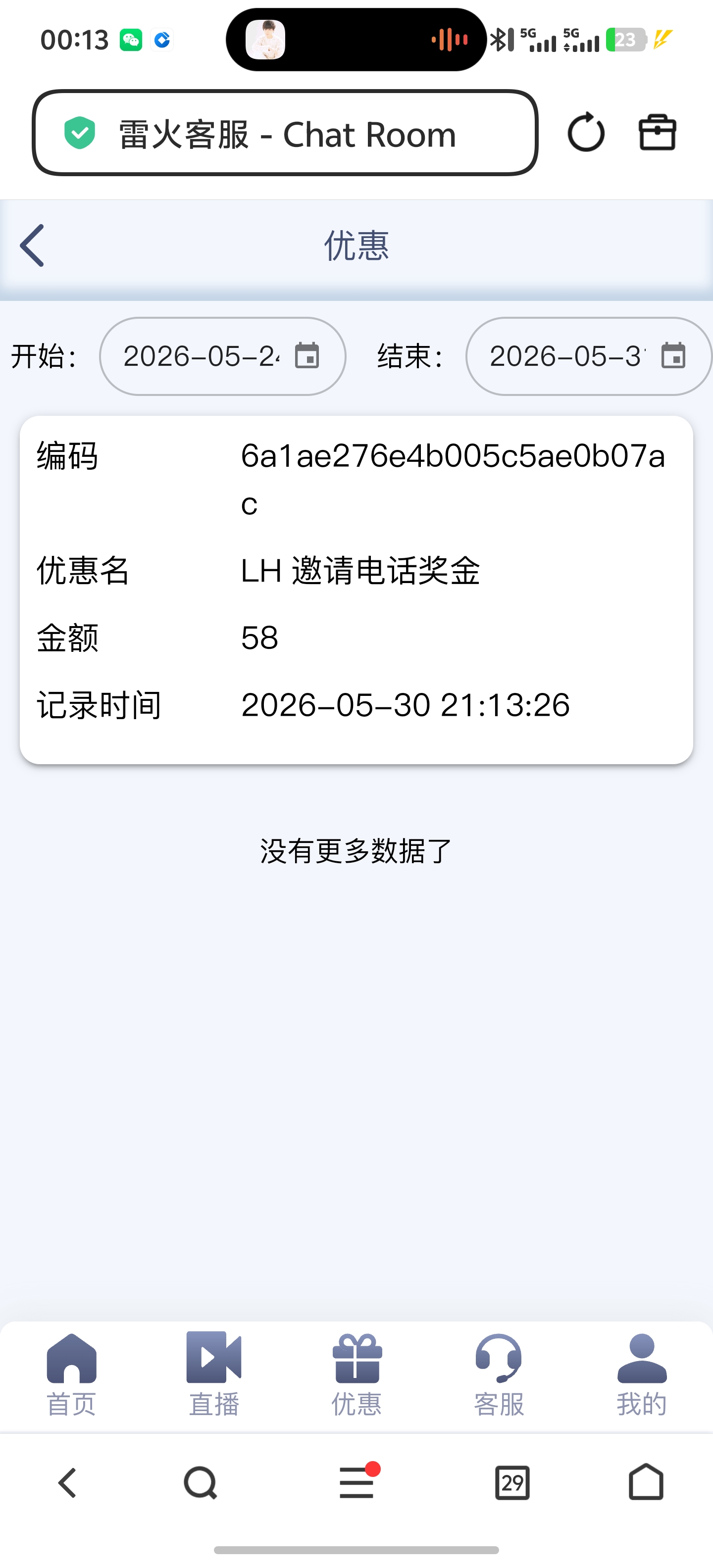 Screenshot_20260531_001319.jpg