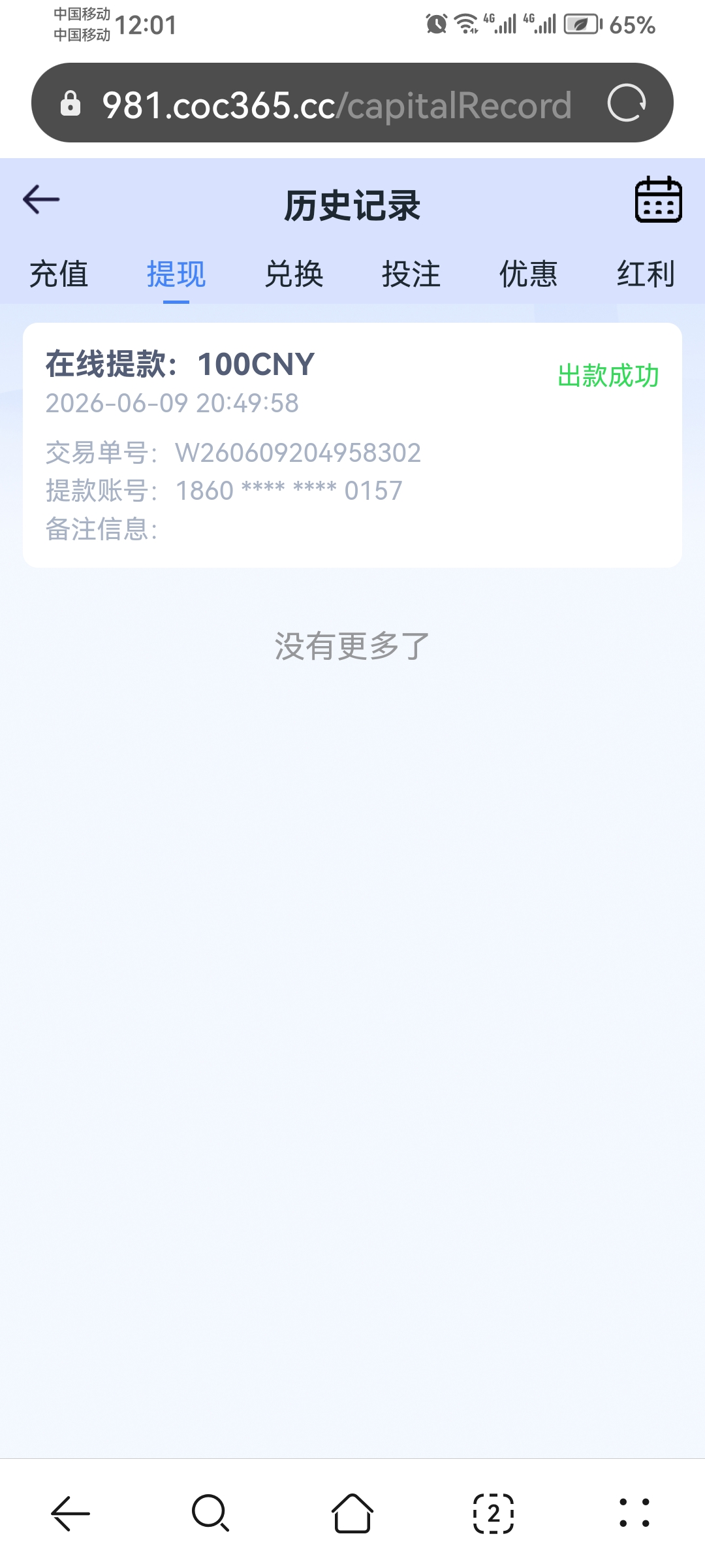 Screenshot_20260610_120100_com.huawei.browser.jpg