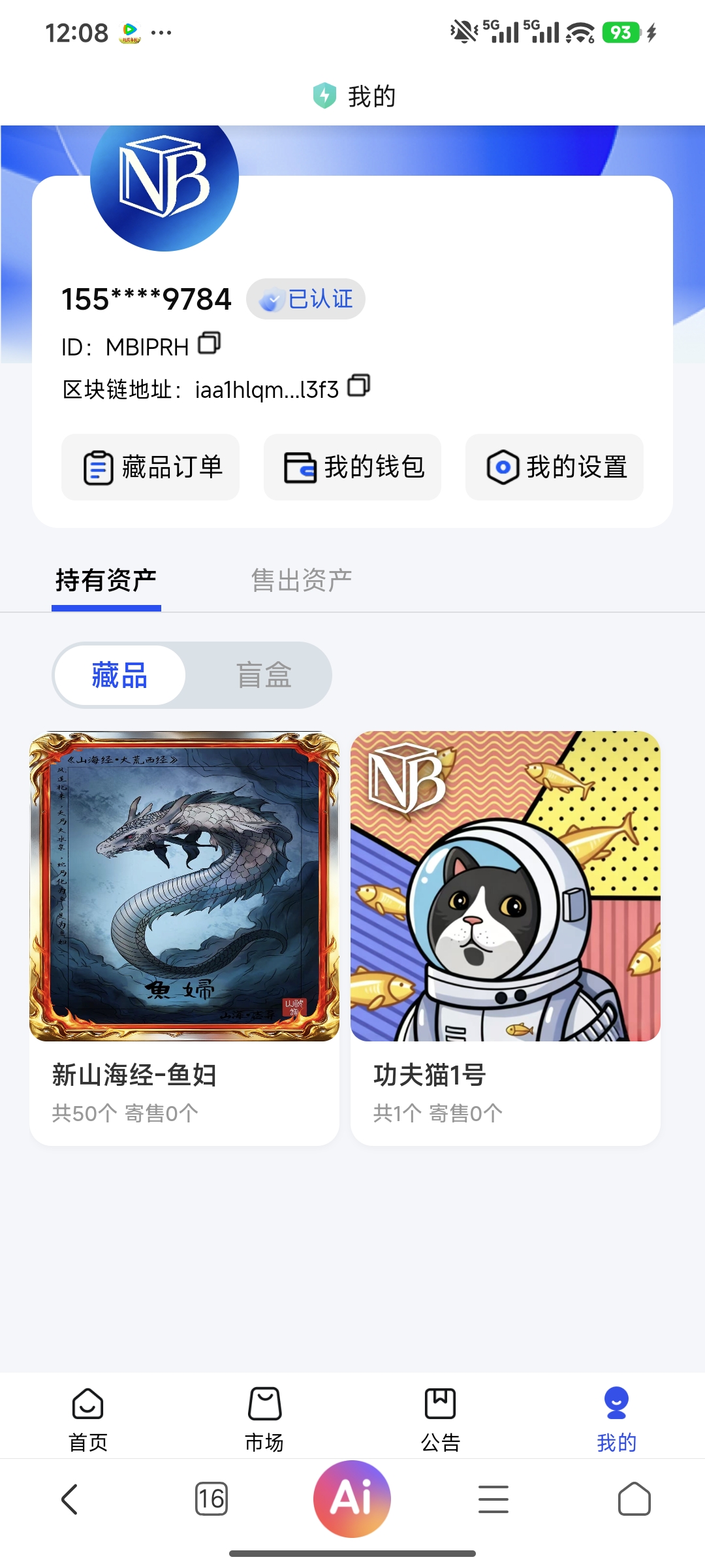 话鱼