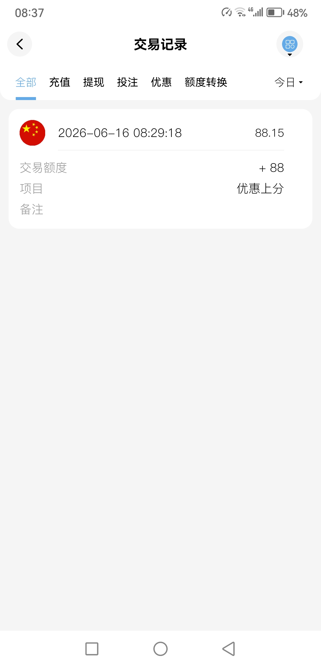Screenshot_20260616_083736_com.mljq.qznwszg.jpg