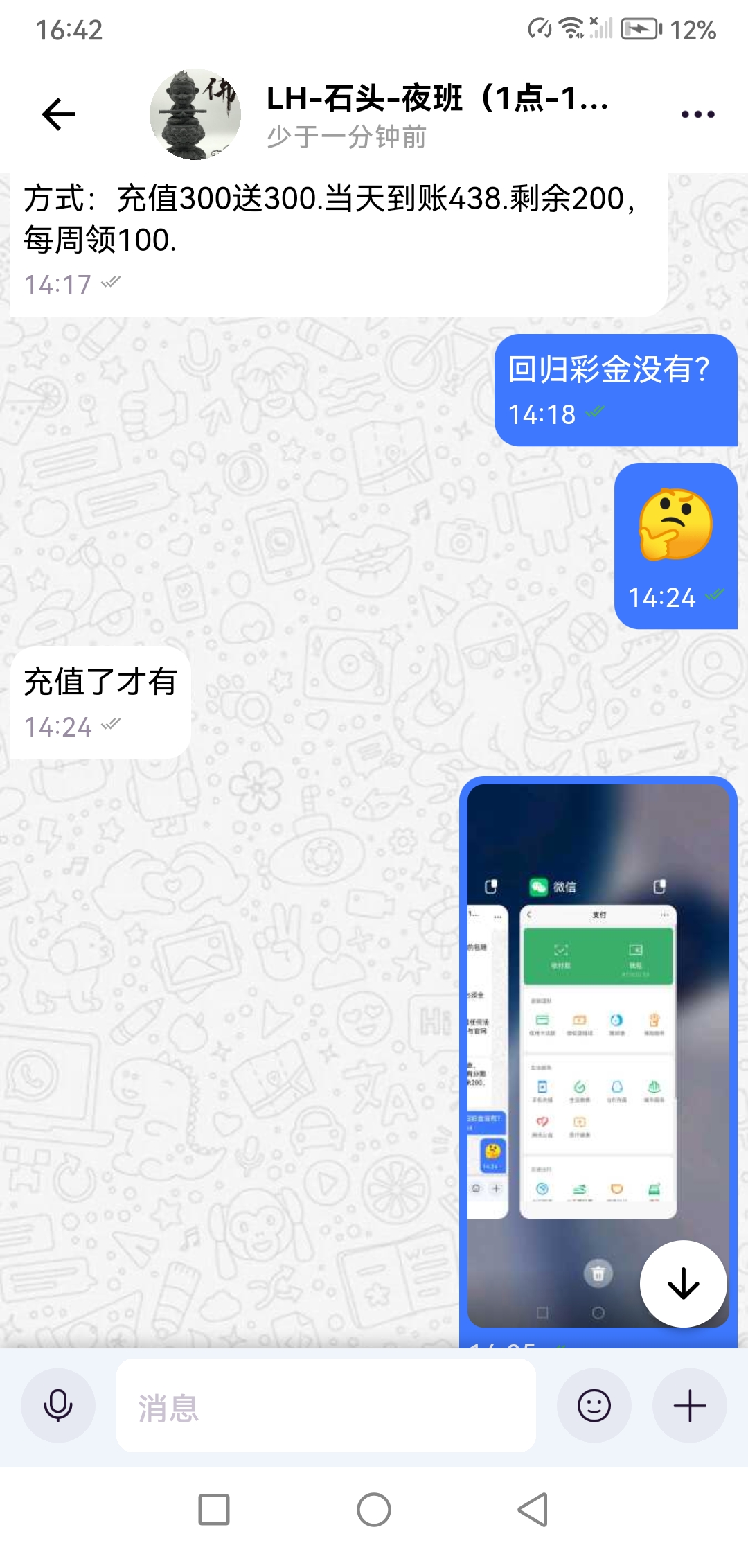 Screenshot_20260618_164234_com.chat.im.app.jpg