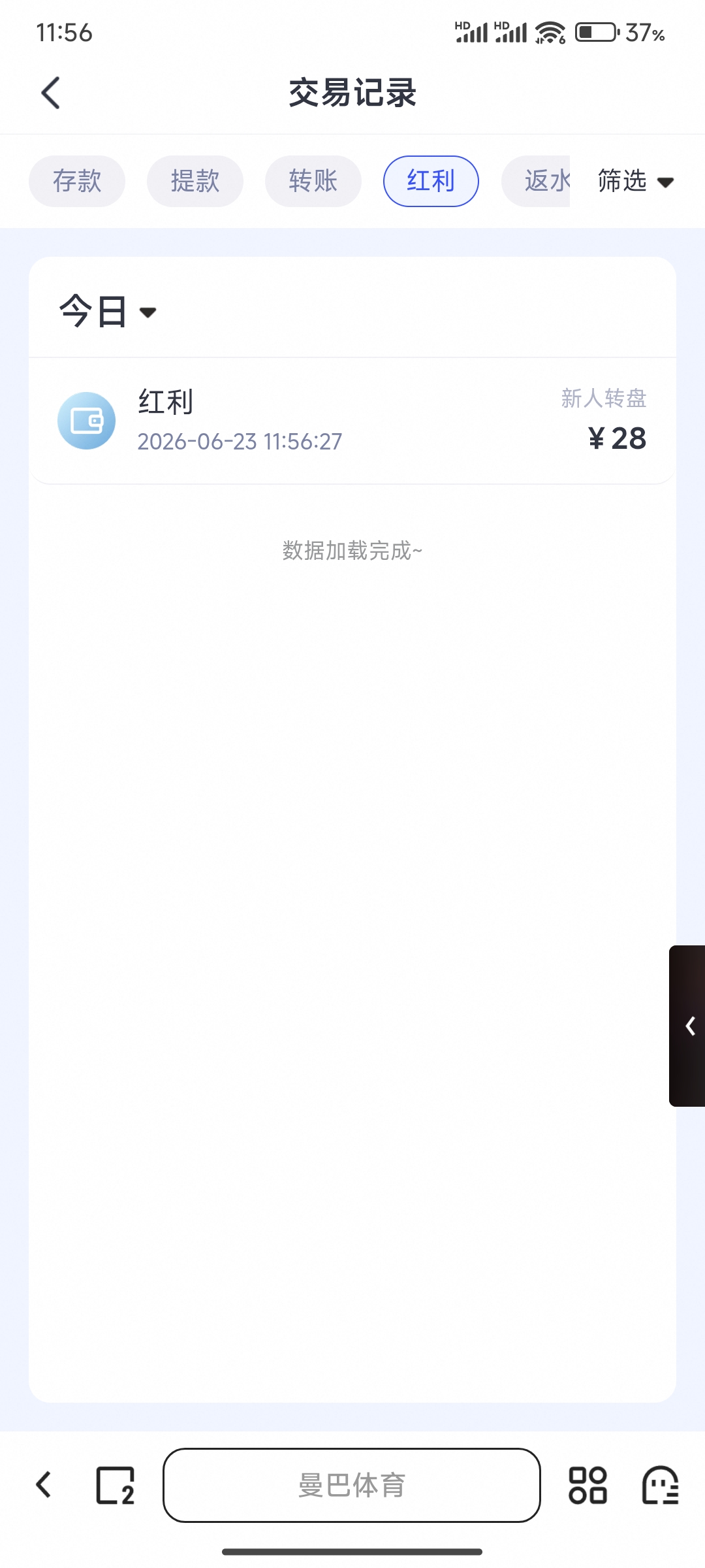 Screenshot_2026-06-23-11-56-46-097_com.quark.browser.jpg
