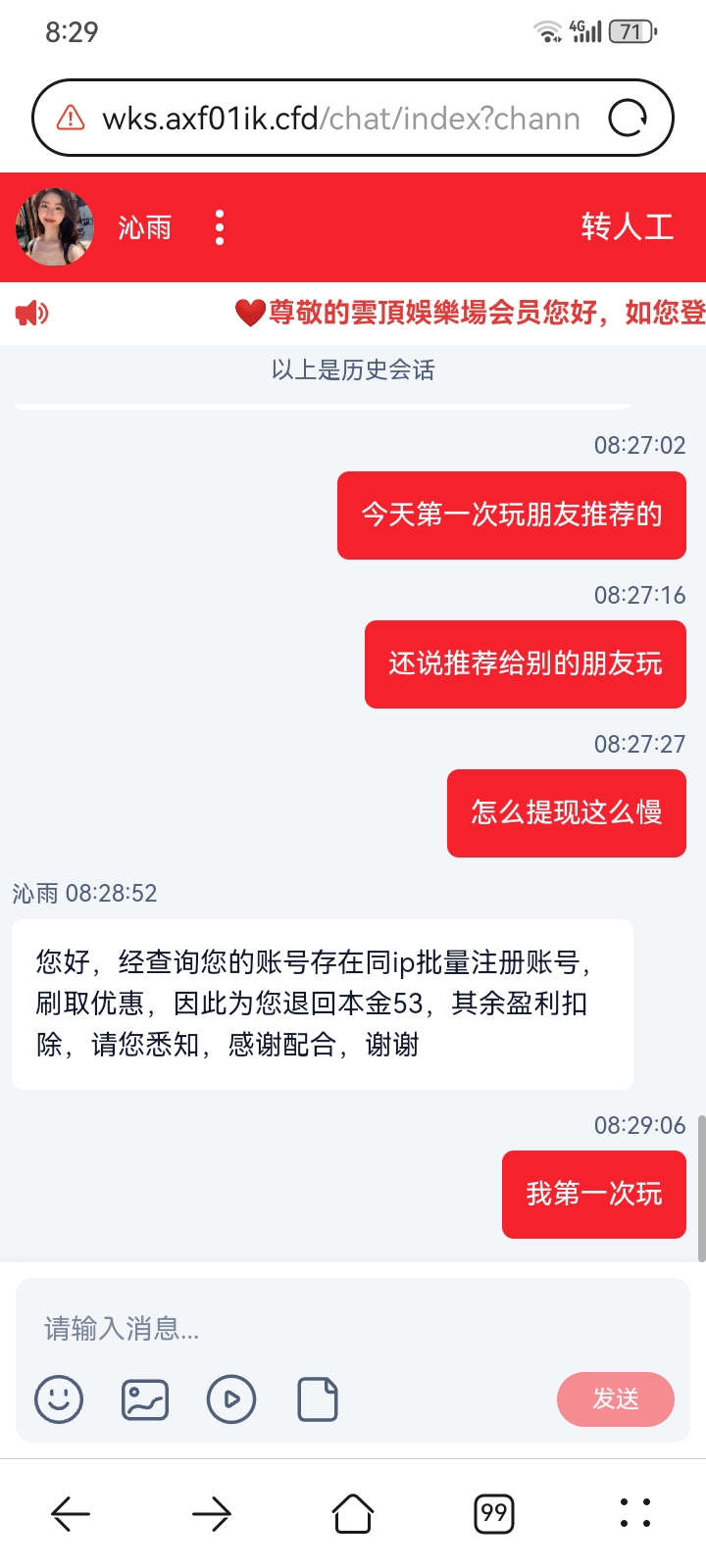 Screenshot_20260714_082936_com.huawei.browser.jpg