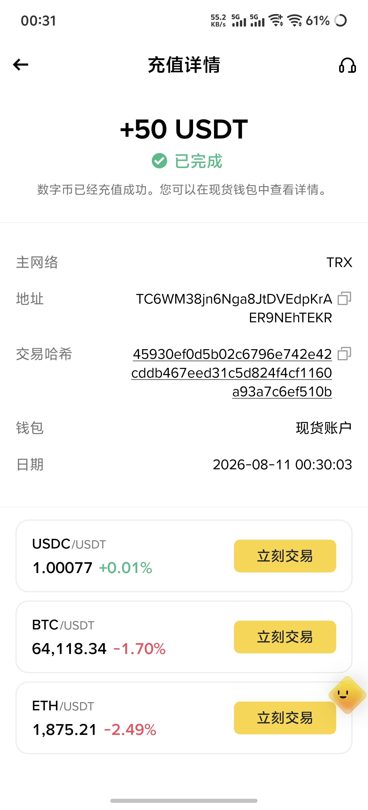 动态图片